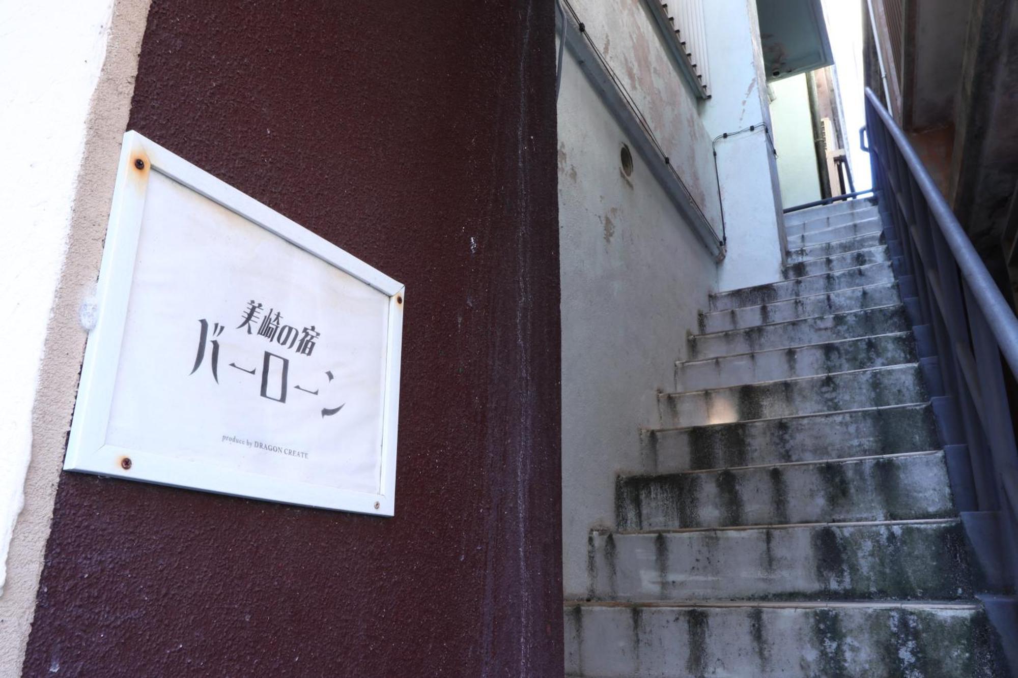 美崎の宿　バーローン Ishigaki  Exterior photo